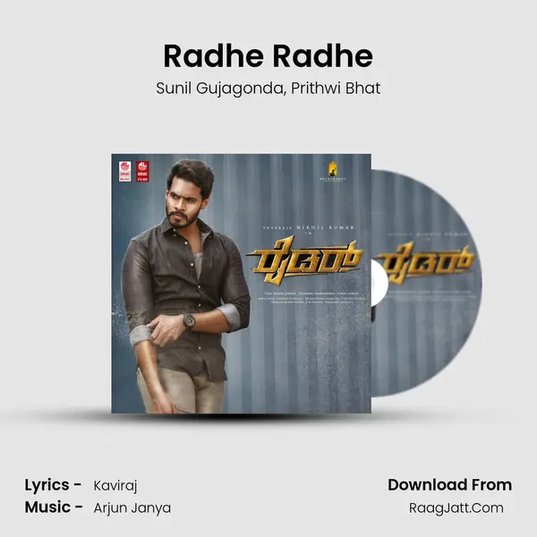 Radhe Radhe Song mp3 | Sunil Gujagonda