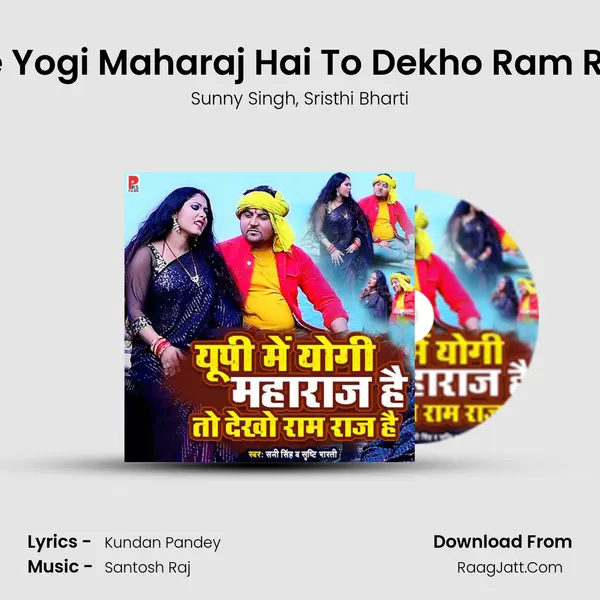 UP Me Yogi Maharaj Hai To Dekho Ram Raj Hai mp3 song