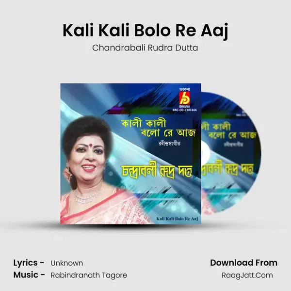 Kali Kali Bolo Re Aaj mp3 song