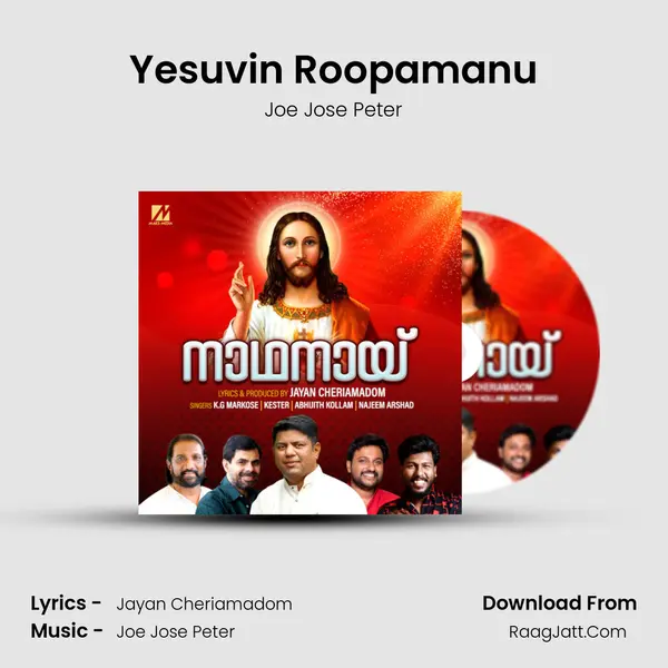 Yesuvin Roopamanu mp3 song