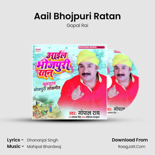 Aail Bhojpuri Ratan mp3 song