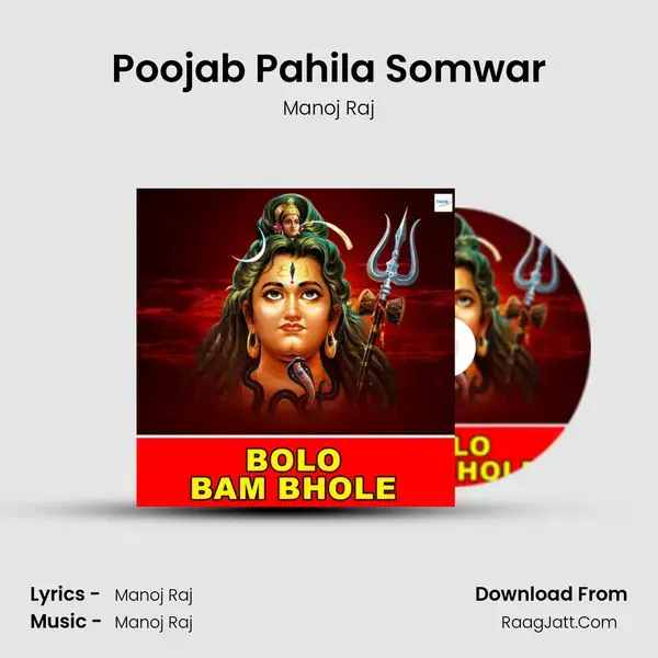 Poojab Pahila Somwar Song mp3 | Manoj Raj