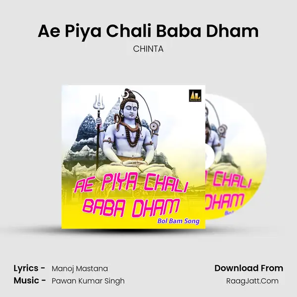 Ae Piya Chali Baba Dham mp3 song