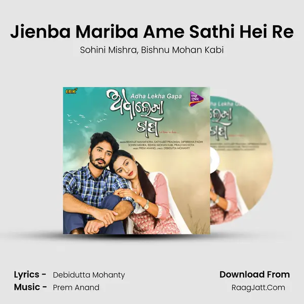 Jienba Mariba Ame Sathi Hei Re mp3 song