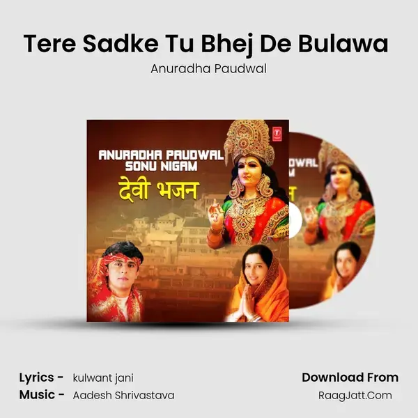 Tere Sadke Tu Bhej De Bulawa (From Mamta Ka Mandir) mp3 song