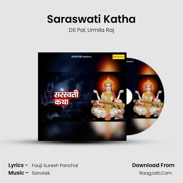 Saraswati Katha mp3 song