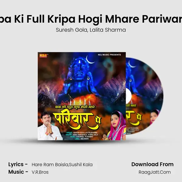 Baba Ki Full Kripa Hogi Mhare Pariwar Pe mp3 song