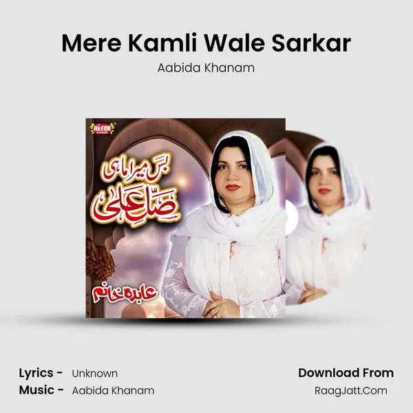 Mere Kamli Wale Sarkar mp3 song