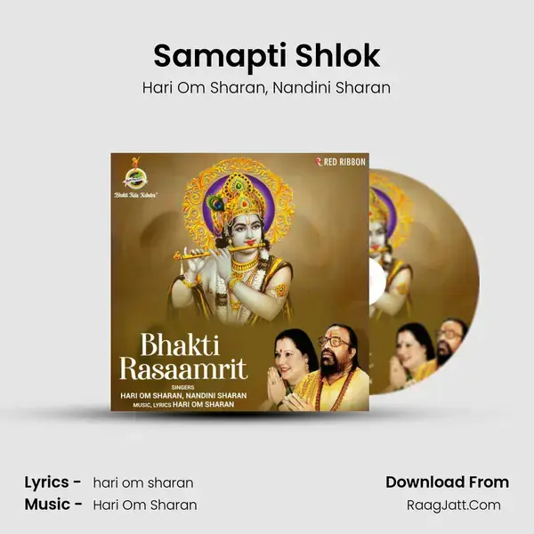 Samapti Shlok mp3 song