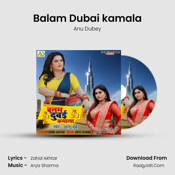 Balam Dubai kamala mp3 song