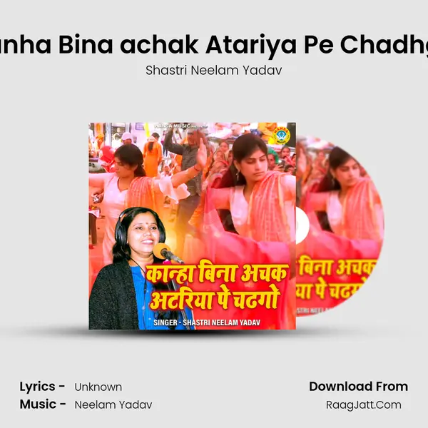 Kanha Bina achak Atariya Pe Chadhgo mp3 song