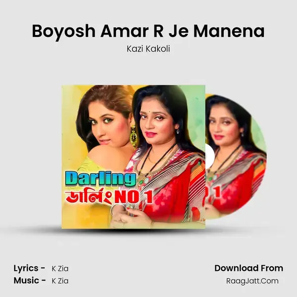 Boyosh Amar R Je Manena mp3 song