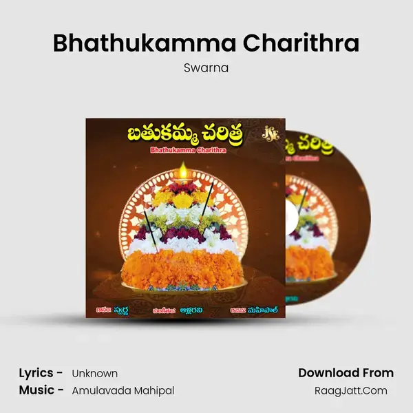 Bhathukamma Charithra mp3 song