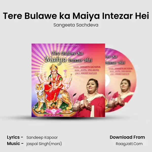 Tere Bulawe ka Maiya Intezar Hei mp3 song