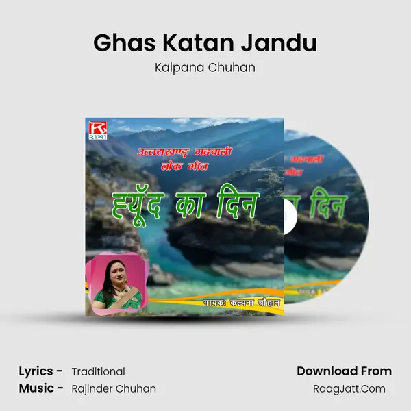 Ghas Katan Jandu mp3 song