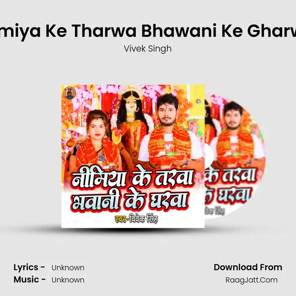 Nimiya Ke Tharwa Bhawani Ke Gharwa mp3 song