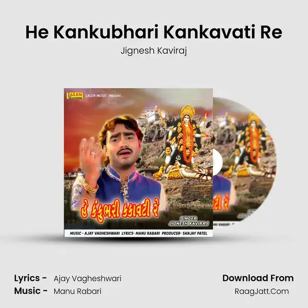 He Kankubhari Kankavati Re mp3 song