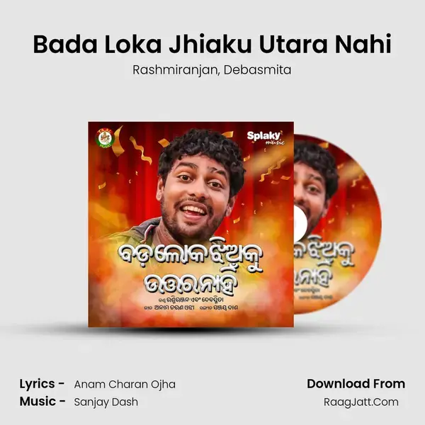 Bada Loka Jhiaku Utara Nahi Song mp3 | Rashmiranjan