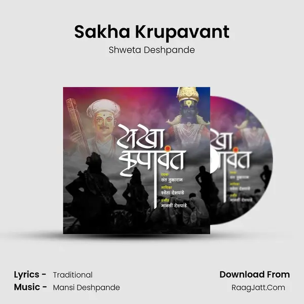 Sakha Krupavant Song mp3 | Shweta Deshpande