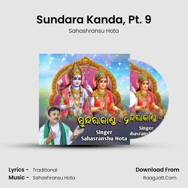 Sundara Kanda, Pt. 9 mp3 song