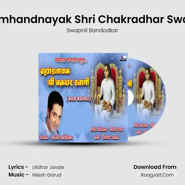 Bhramhandnayak Shri Chakradhar Swami 2 mp3 song