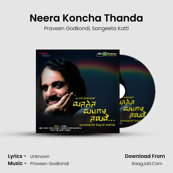 Neera Koncha Thanda Song mp3 | Praveen Godkondi