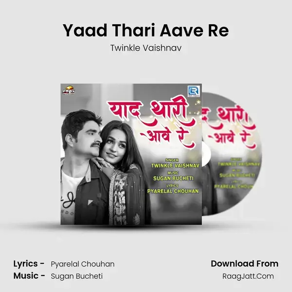 Yaad Thari Aave Re mp3 song