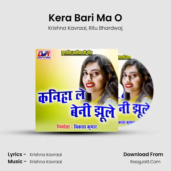 Kera Bari Ma O Song mp3 | Krishna Kavraai