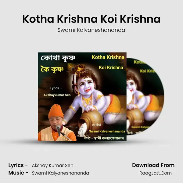 Kotha Krishna Koi Krishna mp3 song