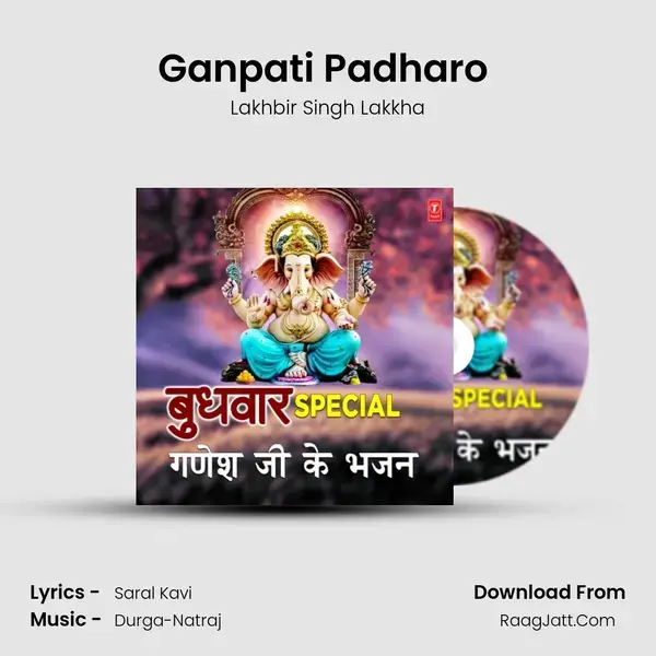 Ganpati Padharo (From Ganpati Padharo) mp3 song