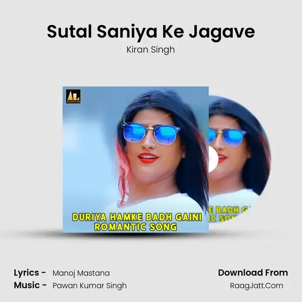 Sutal Saniya Ke Jagave mp3 song