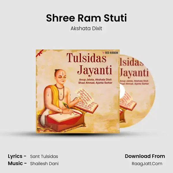 Shree Ram Stuti mp3 song