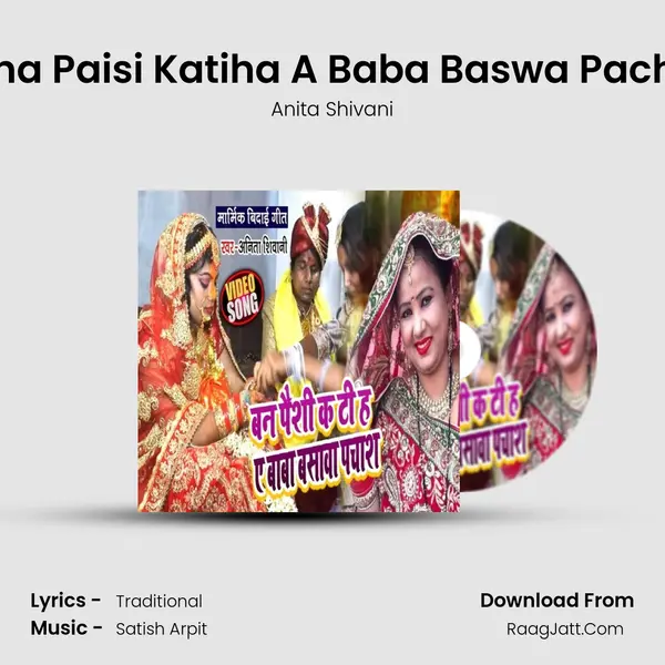 Bana Paisi Katiha A Baba Baswa Pachas mp3 song