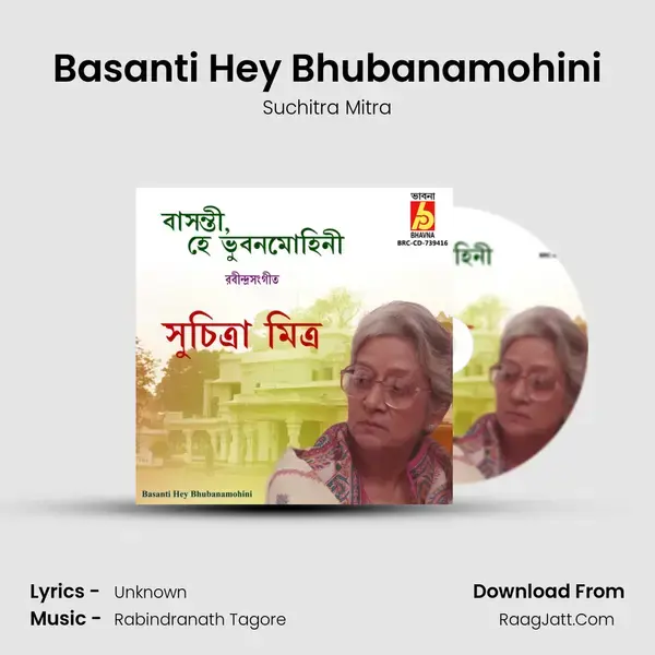 Basanti Hey Bhubanamohini mp3 song