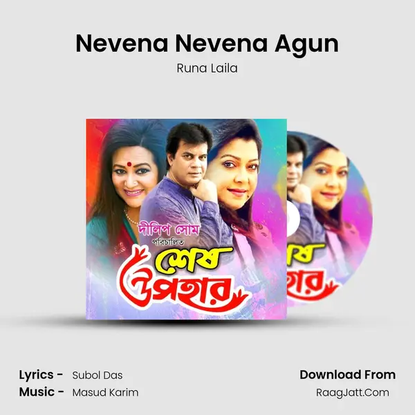 Nevena Nevena Agun Song mp3 | Runa Laila