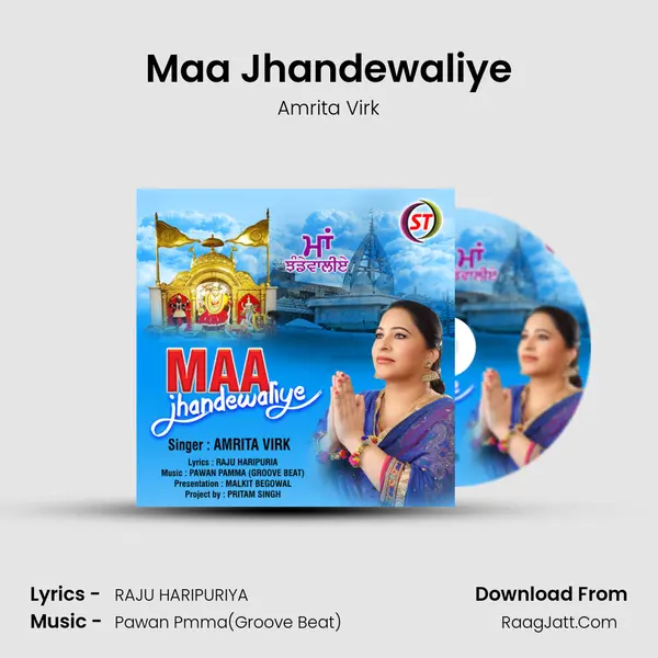 Maa Jhandewaliye mp3 song