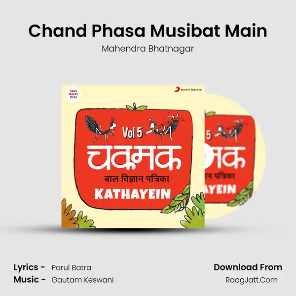 Chand Phasa Musibat Main Song mp3 | Mahendra Bhatnagar