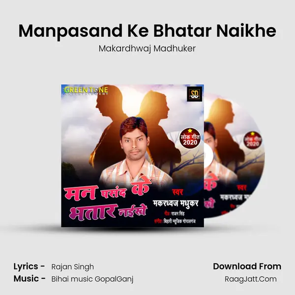 Manpasand Ke Bhatar Naikhe mp3 song