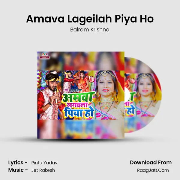 Amava Lageilah Piya Ho mp3 song