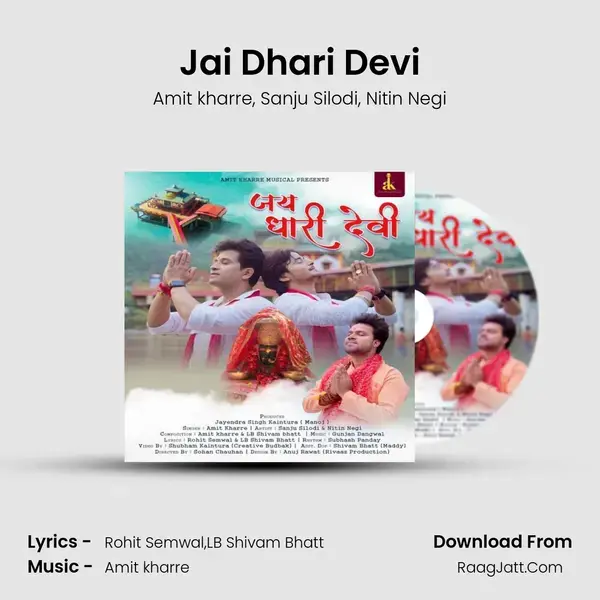 Jai Dhari Devi mp3 song