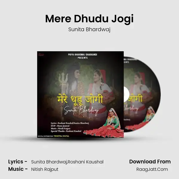 Mere Dhudu Jogi Song mp3 | Sunita Bhardwaj