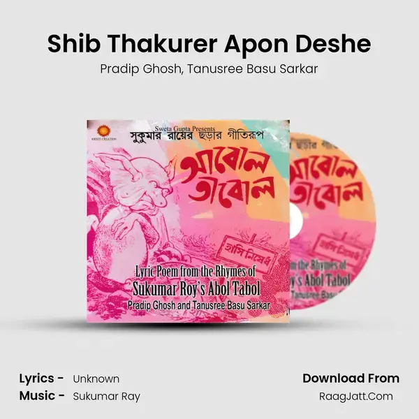 Shib Thakurer Apon Deshe mp3 song