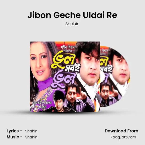 Jibon Geche Uldai Re Song mp3 | Shahin