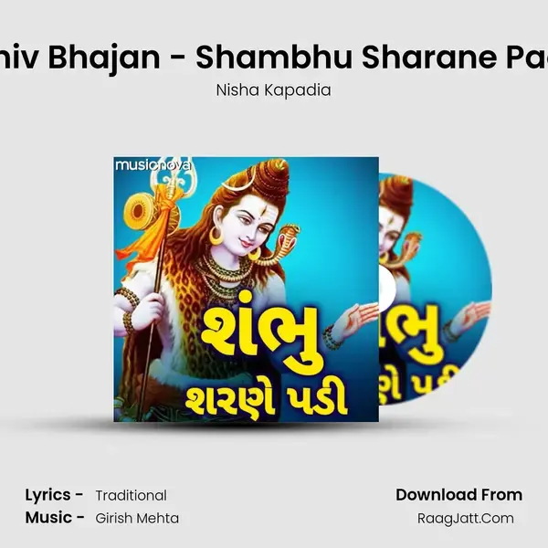 Shiv Bhajan - Shambhu Sharane Padi mp3 song