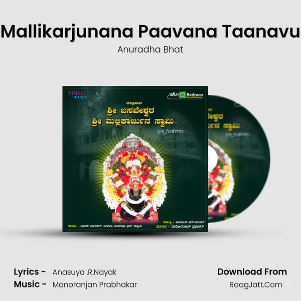 Mallikarjunana Paavana Taanavu mp3 song