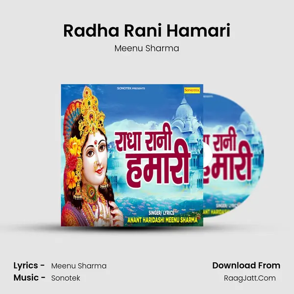 Radha Rani Hamari mp3 song