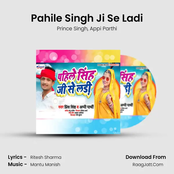 Pahile Singh Ji Se Ladi Song mp3 | Prince Singh