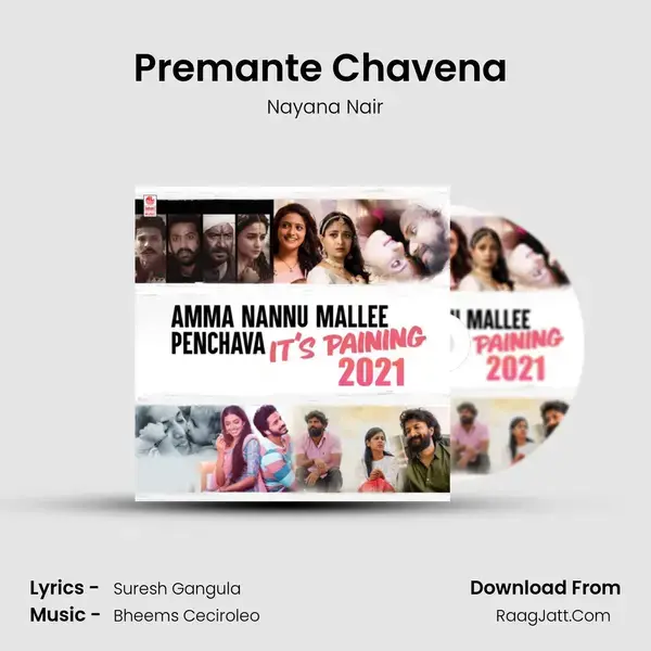 Premante Chavena (From Ooriki Uttharana) mp3 song