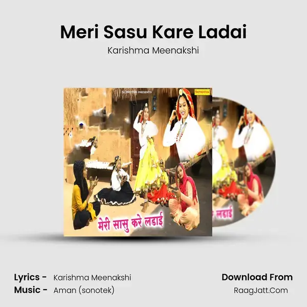 Meri Sasu Kare Ladai mp3 song