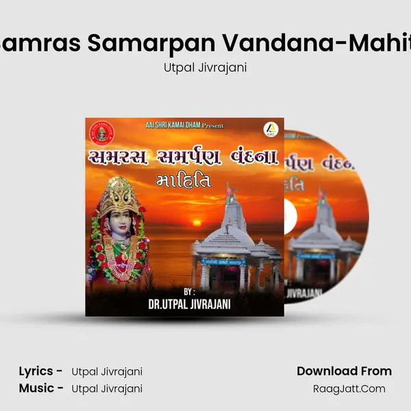 Samras Samarpan Vandana-Mahiti - Utpal Jivrajani